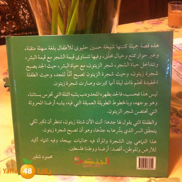 shekiha 7lewa (3).jpg